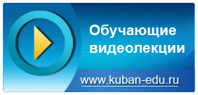 kuban-edu